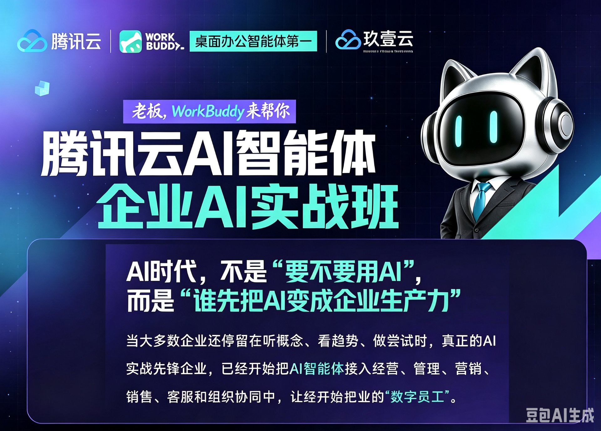 玖壹AI实战班